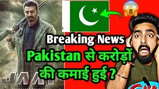 JAAT BOX OFFICE COLLECTIONS DAY 23 | JAAT DAY 23 COLLECTION JAAT COLLECTIONS JAAT MOVIE SUNNY DEOL