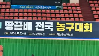 [24.12.7-8 해남 땅끝배 ] Team.X vs Project C 3Q