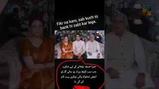 Very big Traitor ! Zaid's family...#pakistanidrama #humtv #traitor #neelikothi ne