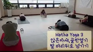 Hatha yoga 3.앉아서하는 요가자세,골반열기,발 머리뒤로 넘기는 자세