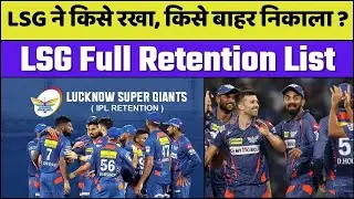 IPL 2024 Retention And Released Players Full List: Kl Rahul की नई टीम तैयार, Dekock| Pooran| IPL