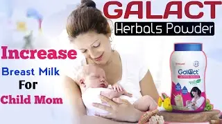 Mothers Breastfeeding Best Powder  | दूध की कमी को पूर्ति करने का बेहतरीन उपाय