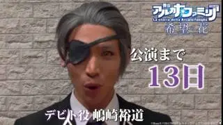 【アルカナ0】カウントダウン動画 13日