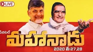 Tdp Digital Mahanadu Live at Party Office| TDP | Telugudesam party| Chandrababu Naidu| NTR