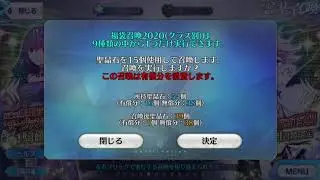 Fate Grand/Order GSSR 2020 New year