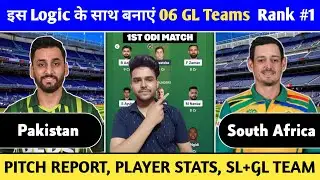 PAK vs SA Dream11 Prediction | 1st ODI Match | PAK vs SA GL Teams Prediction Today Match 