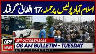 Attack on Islamabad Police | Latest Update | ARY News 8 AM News Bulletin | 21 Oct