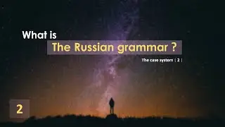 What is the Russian grammar(The case system_2)
