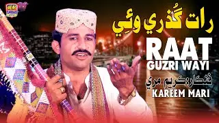 Rat Guzre Wayi Par Ghatiyo - Karim Mari  - Album 01 - Sindhi Hit Song 2025