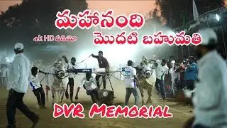 DVR Memorial Bulls Dheera Creates History At Mahanandi-2023 Senior Bull Race HD Video🎥🎥
