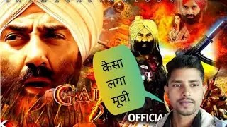 सनी देओल की मूवी गदर 2 फिल्म कैसा लगा//#sunnydeol#sanojgirivlog