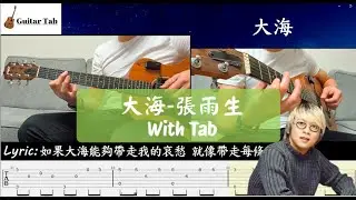 [Free TAB] 大海 - 張雨生 | Fingerstyle Cover by Barry | 指彈譜 | 貝吉他  Barry Acoustic guitar