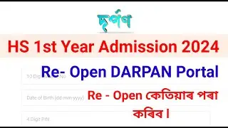 DARPAN Portal Re Open কেতিয়া কৰিব চাওক Video টো 2024 // Re - Open Darpan portal 2024// AHSEC DARPAN