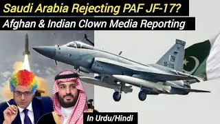 Saudi Arabia Rejected PAF JF-17? | Afghan & Indian Media Clown Reporting 