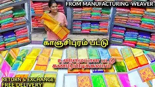 Kanchipuram Silk Sarees at Lowest Price in Chennai | How Hema
