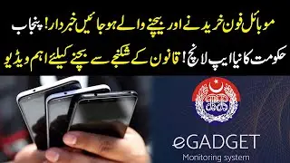 Attention Mobile Buyers & Sellers! Punjab Government Launches New App &mdash; Avoid Legal Trouble