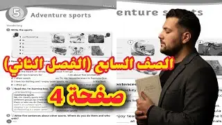​حل صفحة 4 انجليزي صف سابع كتاب التمارين Activity Book | الفصل الثاني منهاج Team Together الأردن