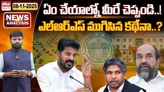 CM Revanth Reddy Serious Warning To Private Colleges | TS News Paper | Journalist Srinivas | EHA TV