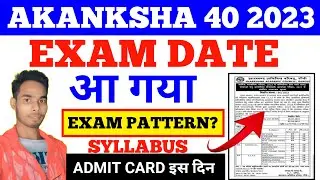 Akanksha 40 exam date 2023||Akanksha 40 admit card||Akanksha 40 exam pattern/syllabus||Akanksha 40