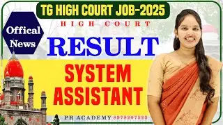 TS High Court System Assistant Result 2025 | Result Out | Check Your Result Now | PR ACADEMY |
