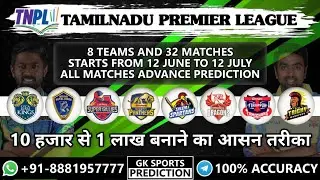 TNPL 2023 TAMIL NADU PREMIER LEAGUE ALL MATCH PREDICTION MATCH WINNER TEAMS, SQUAD #TNPL2023