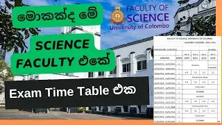 Exam Time Table එක Colombo University Science Faculty.......#uoc