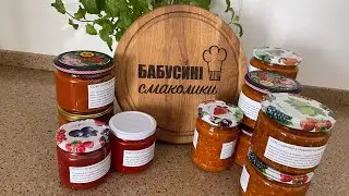 Соус &laquo;Аджика з грушею&raquo; від бабусі 