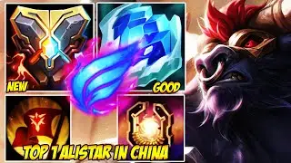 WILD RIFT CHINA TOP 1 ALISTAR - CAN CHINESE ALISTAR CARRY? BUILD AND RUNES