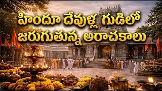 EXPOSED: The Massive Scam Looting Devotees at Srisailam! 😱 #viral #youtube #youtuber #shorts