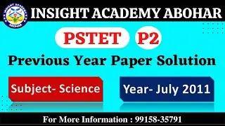 PSTET Previous Question Paper / With Answer / Paper 2 | PSTET Science / P2 | PSTET Paper July 2011