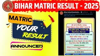 Matric Result Date Announced Officially | Matric Exam 2025 Result Date Out | aa gya 10th result 🥰