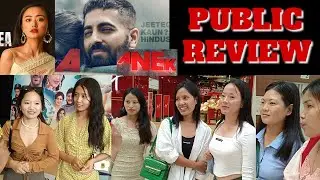 Anek Public Review | Anek Public Reaction | Anek Public Talk | Ayushmann Khurrana, Andrea Kevich&uuml;sa