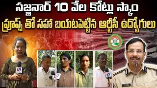 TGRTC Employees Allegations On VC Sajjanar || TGRTC Suspend 400 Employees || Congress || Signal TV