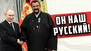 НЕ МОЖЕТ БЫТЬ Поругался с Путиным и решил сбежать Почему Стивен Сигал закрыл бизнес в России