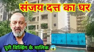 sanjay dutt house | Imperial Heights | sanjay dutt house mumbai address | sanjay dutt home in mumbai