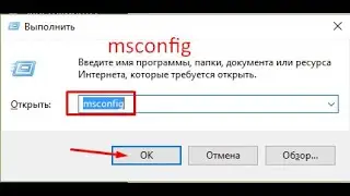 Утилита MSConfig не запускается &mdash; что делать?Windows 11/7 и т.д