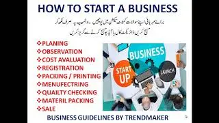 How To Start a Good Profitable Business   || Urdu , Hindi By Rashid Sarwar