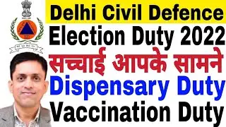 Delhi Civil Defence, Election Duty 2022, सच्चाई आपके सामने, Dispensary Duty, Vaccination Duty 2022