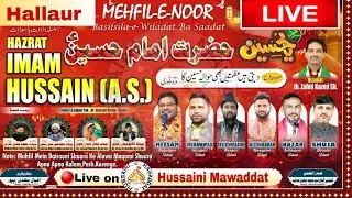 Live 🔴 Mehfil-E-Noor Hallaur Wiladat Hazrat Imam Hussain (a.s.)