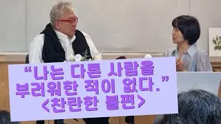 &ldquo;나는 다른 사람을 부러워한 적이 없다&rdquo; 작가 하오밍이 에세이 &lsquo;찬란한 불편&rsquo;