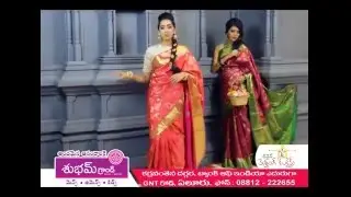 SUBHAM GRAND DEVINE WEDDING COLLECTIONS   ELURU, TANUKU