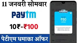 Paytm New Offer Today || Paytm New Promo Code Today || Paytm Offer Today