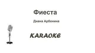 Фиеста Арбенина Karaoke Tenerife (Naty)