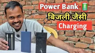 Power Bank🔋Best Power Bank 20000mAh | Which Power Bank to Buy | Xiaomi 4i Power Bank 20000mah