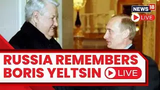 Boris Yeltsin | Russian Communists Remember Boris Yeltsi | Boris Yeltsin News | Russia News Live