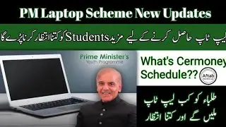 PM Laptops Distribution when will Start/When students get Laptops 