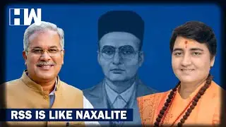 RSS Is Like Naxalite: CM Bhupesh Baghel I Pragya Thakur I Veer Savarkar I Bhopal | BJP MP | Congress