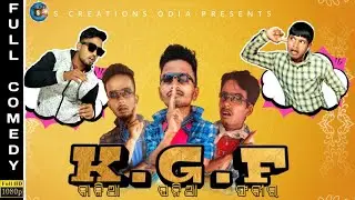 K. G. F || Comedy video || s creations odia || sunil kumar || odia short movie