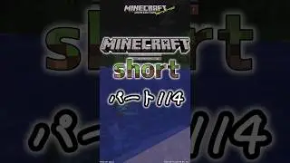 マイクラshortパート114【画面比率が9:16のマイクラ実況】【ゆっくり実況】#shorts
