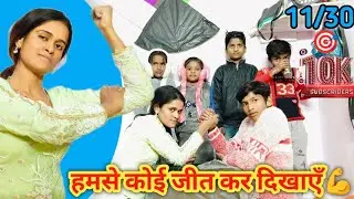 Aaj Ham khelenge desi game panja||🤝😏|| @muskan_rawat_56 ||🤜🤛||💪✊